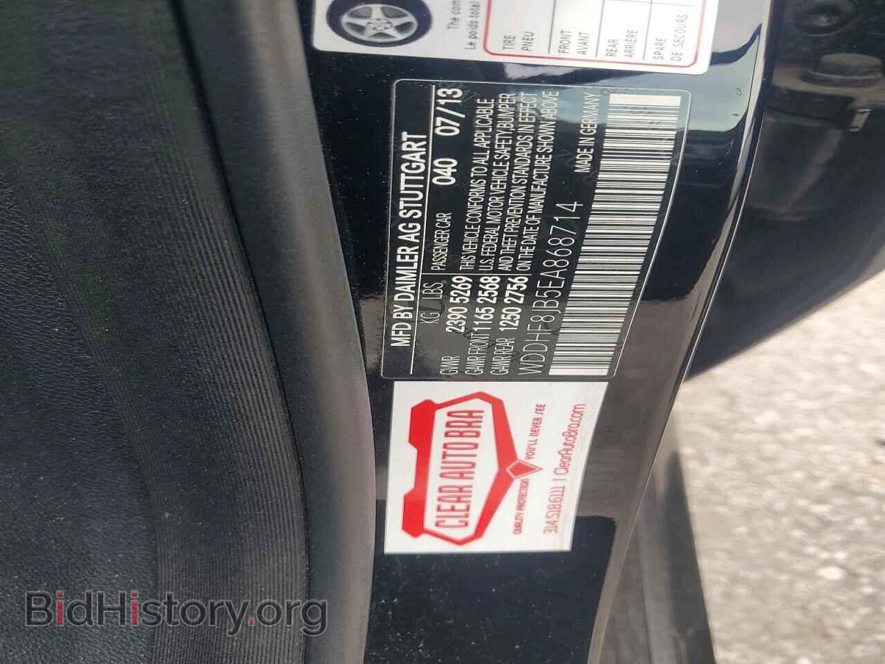 2014 MERCEDES-BENZ E-CLASS - VIN: WDDHF8JB5EA868714 - Фото 12