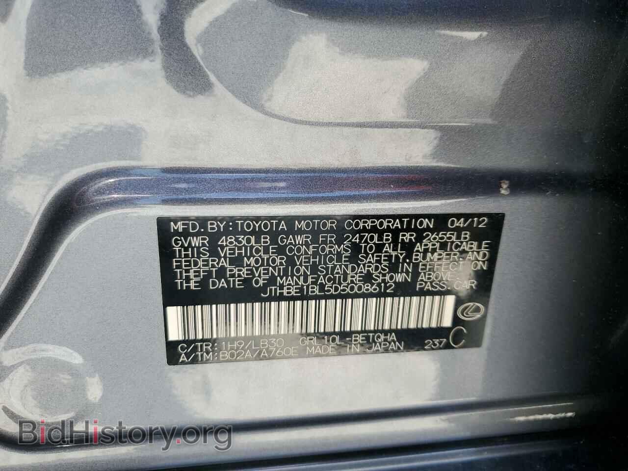 2013 LEXUS GS350 - VIN: JTHBE1BL5D5008612 - Фото 12