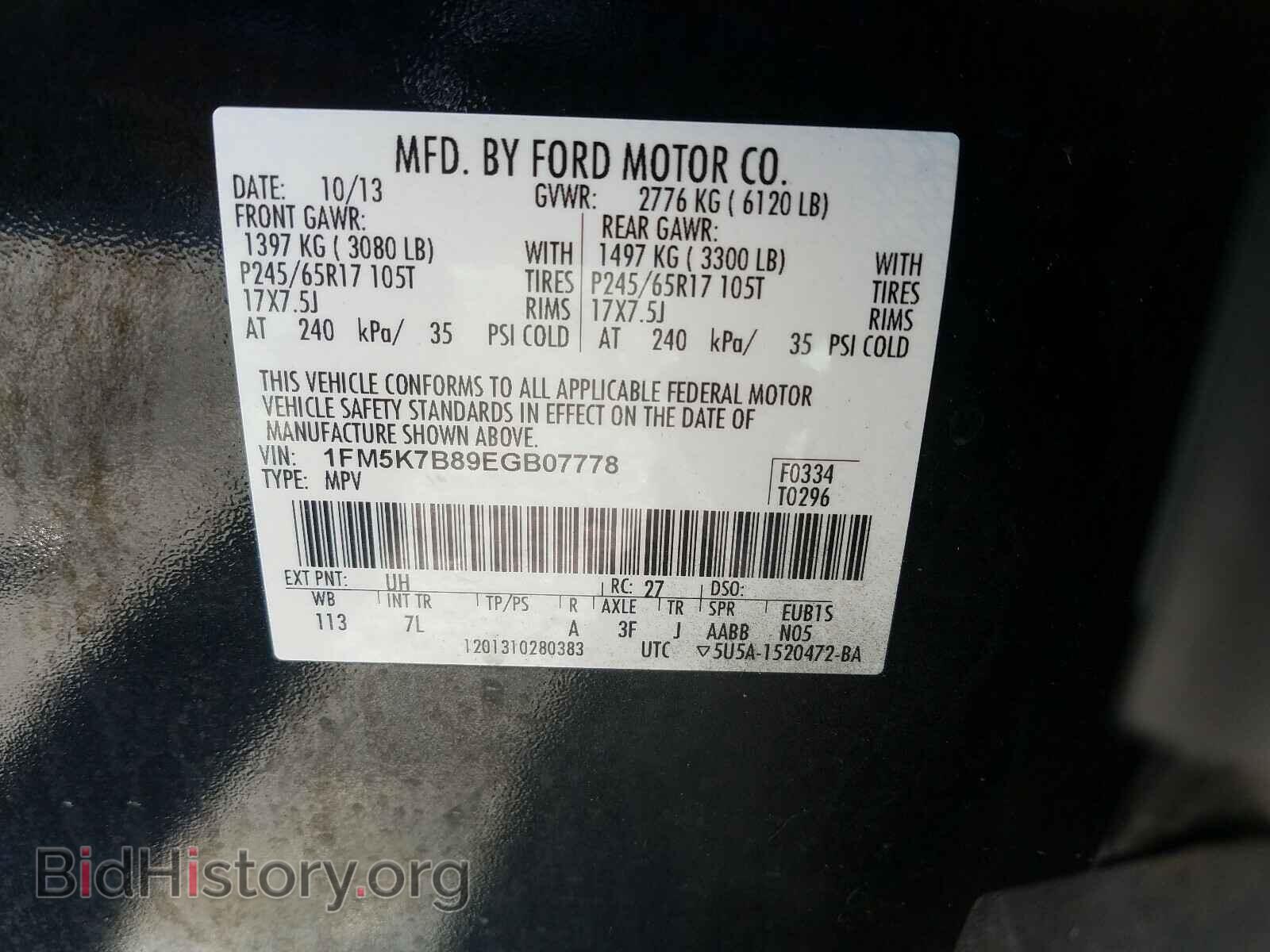 2014 FORD EXPLORER - VIN: 1FM5K7B89EGB07778 - Photo 10