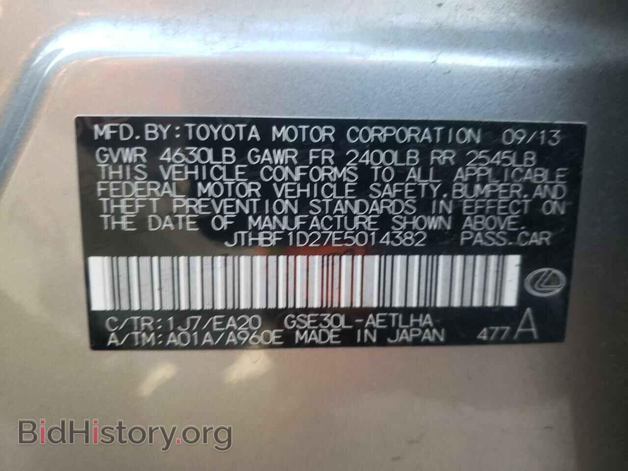 2014 LEXUS IS - VIN: JTHBF1D27E5014382 - Фото 10