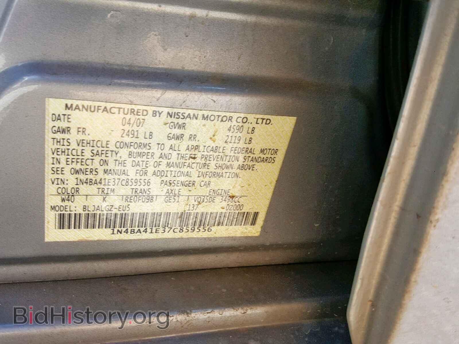 2007 NISSAN MAXIMA - VIN: 1N4BA41E37C859556 - Фото 10