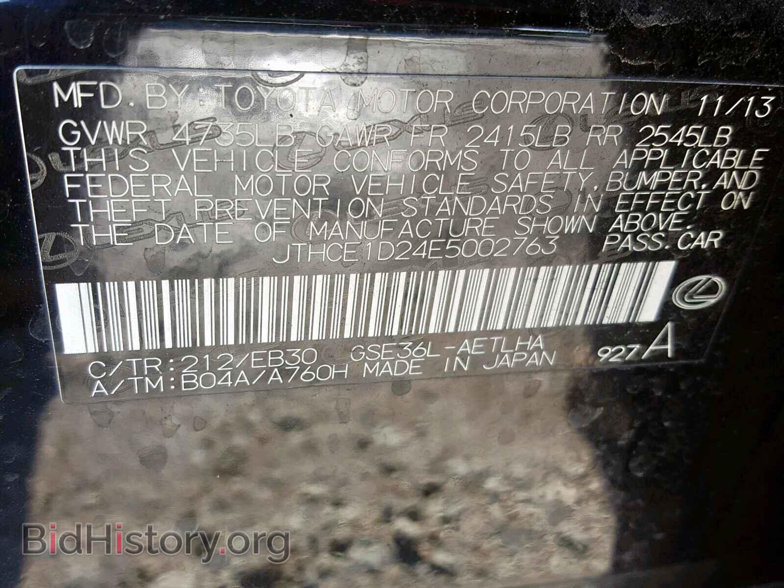 2014 LEXUS IS - VIN: JTHCE1D24E5002763 - Фото 10