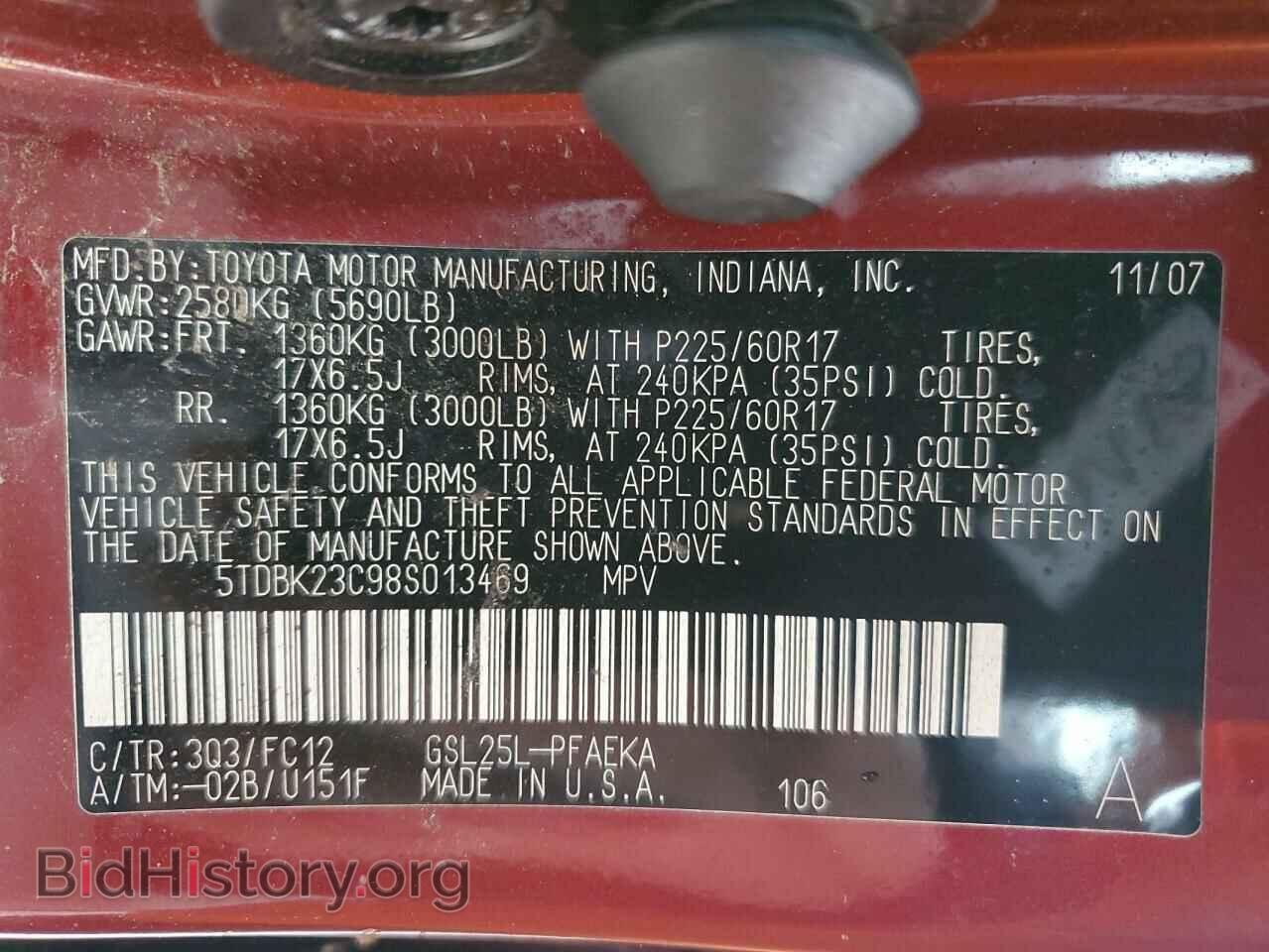 2008 TOYOTA All Models - VIN: 5TDBK23C98S013469 - Фото 13