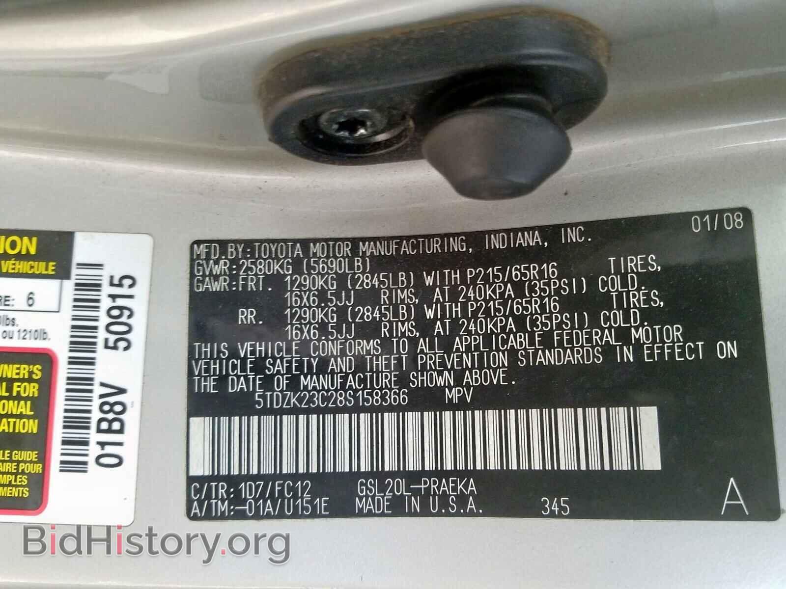 2008 TOYOTA SIENNA CE - VIN: 5TDZK23C28S158366 - Фото 10