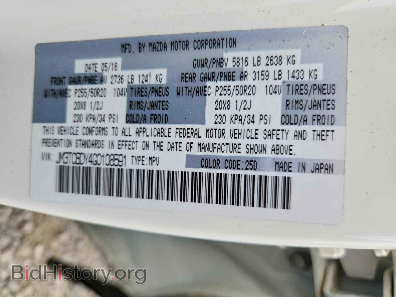 2016 MAZDA CX-9 - VIN: JM3TCBDY4G0108591 - Фото 14