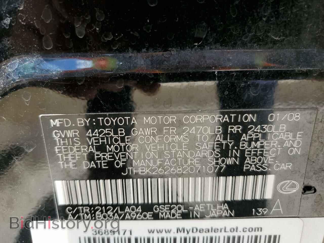 2008 LEXUS IS - VIN: JTHBK262682071077 - Фото 13