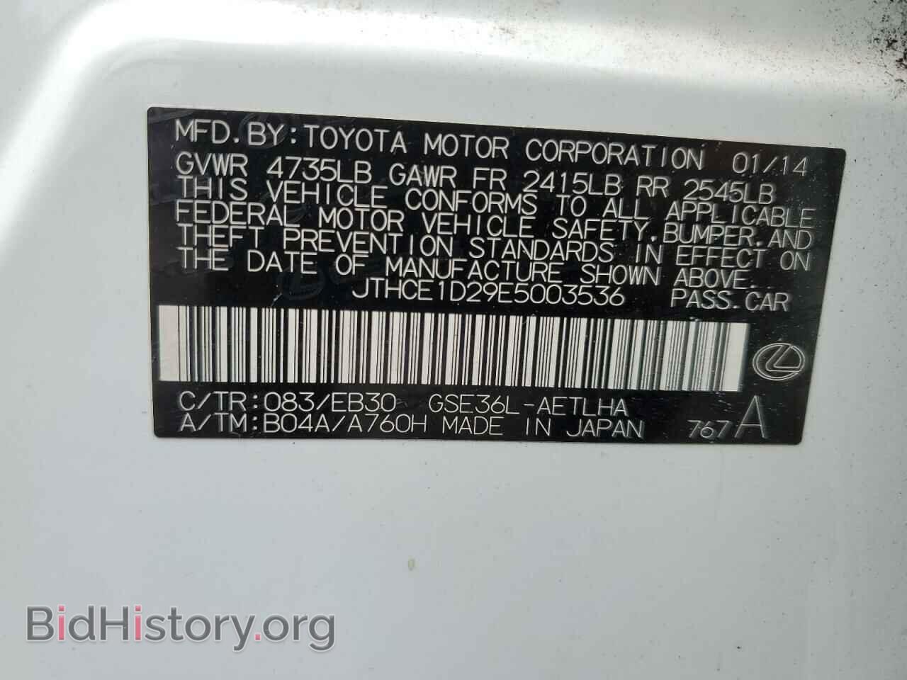 2014 LEXUS IS - VIN: JTHCE1D29E5003536 - Фото 12