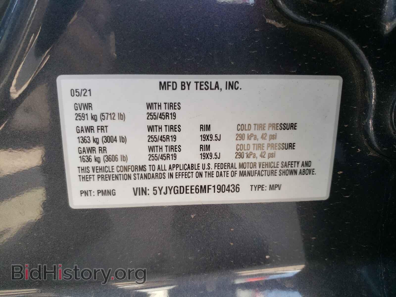 2021 TESLA MODEL Y - VIN: 5YJYGDEE6MF190436 - Фото 10