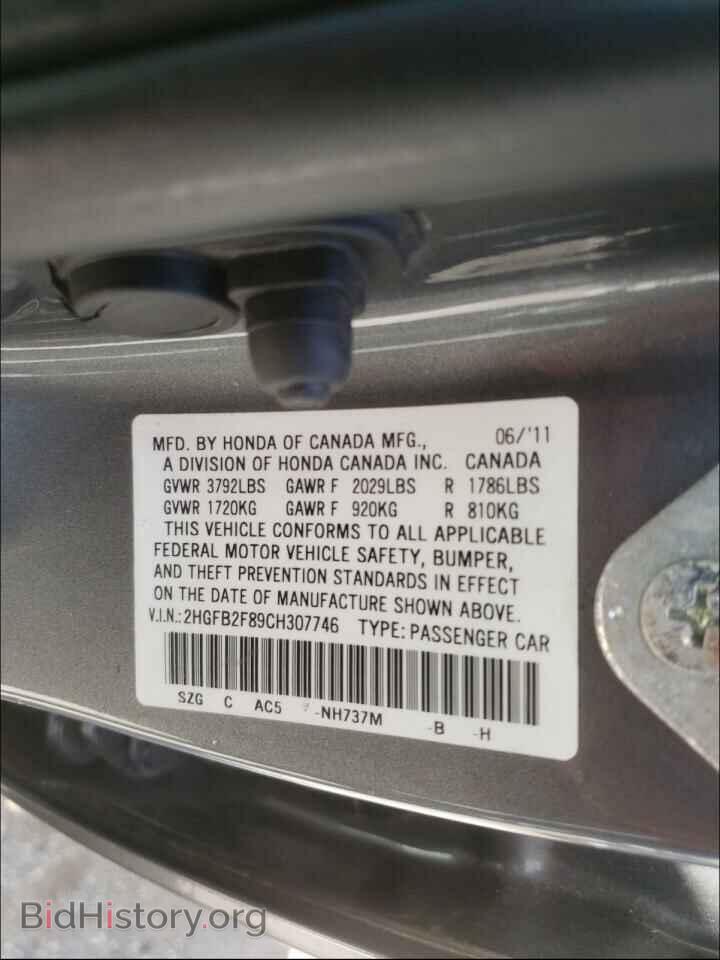 2012 HONDA CIVIC - VIN: 2HGFB2F89CH307746 - Фото 10