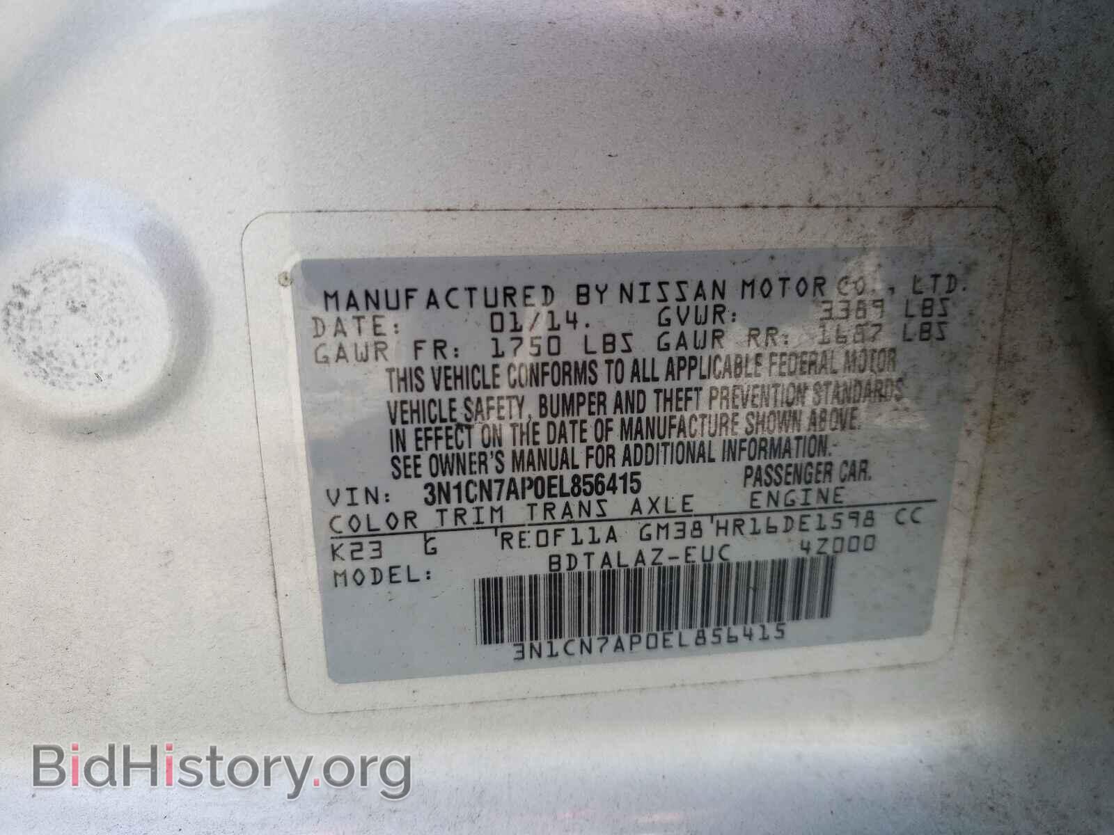 2014 NISSAN VERSA - VIN: 3N1CN7AP0EL856415 - Фото 10