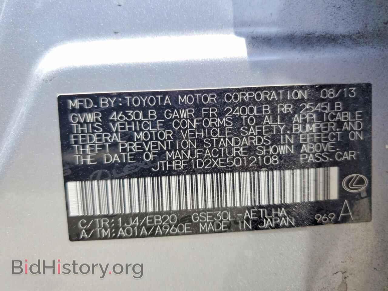 2014 LEXUS IS - VIN: JTHBF1D2XE5012108 - Фото 12
