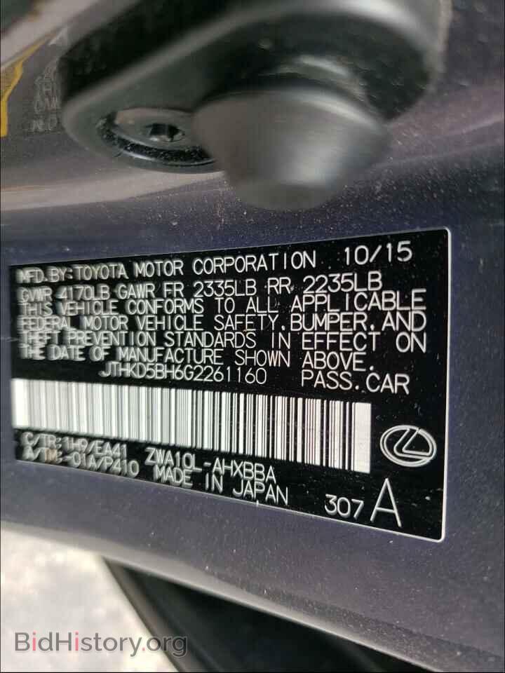 2016 LEXUS CT 200 - VIN: JTHKD5BH6G2261160 - Фото 10