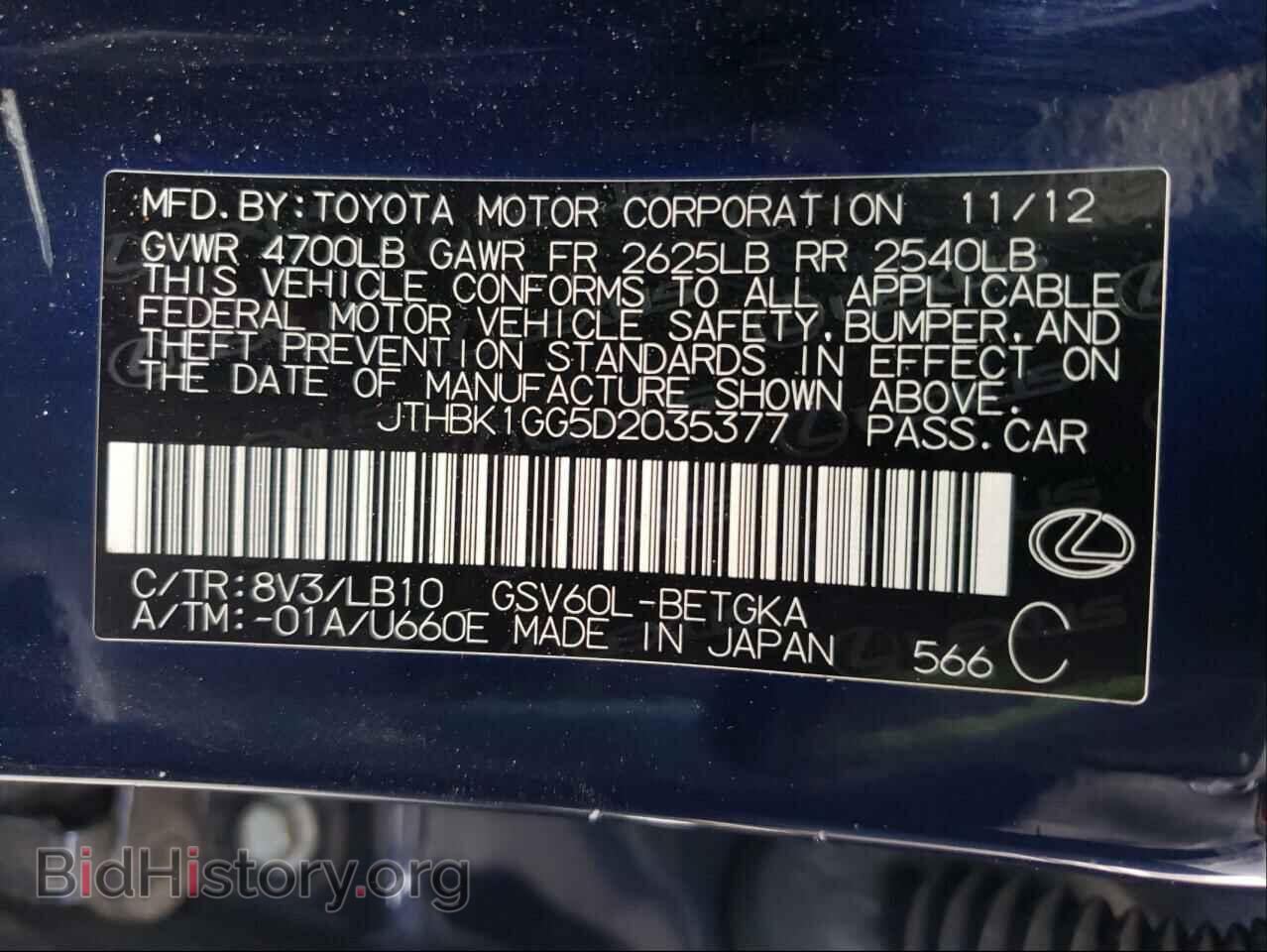 2013 LEXUS ES350 - VIN: JTHBK1GG5D2035377 - Фото 10