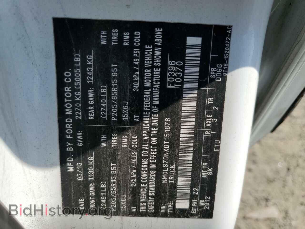 2013 FORD TRANSIT - VIN: NM0LS7DNXDT151676 - Фото 10