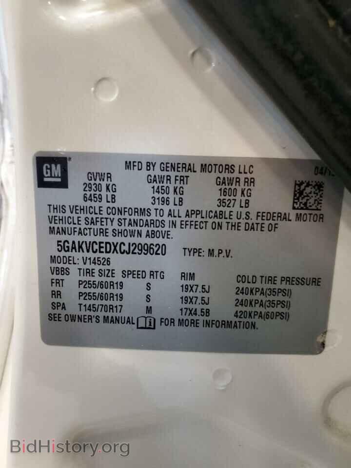 2012 BUICK ENCLAVE - VIN: 5GAKVCEDXCJ299620 - Фото 14