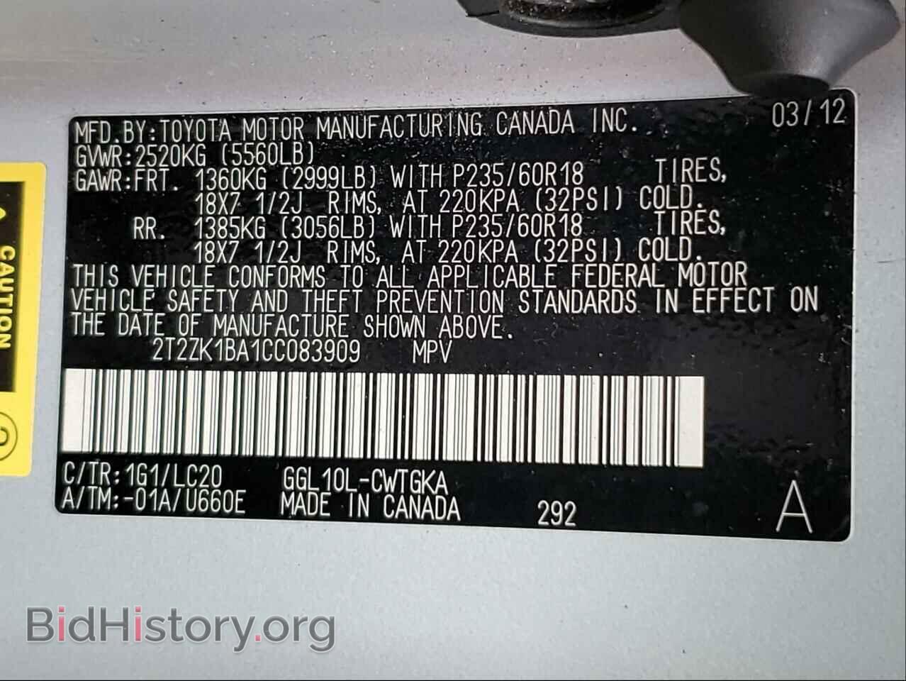 2012 LEXUS RX350 - VIN: 2T2ZK1BA1CC083909 - Фото 10