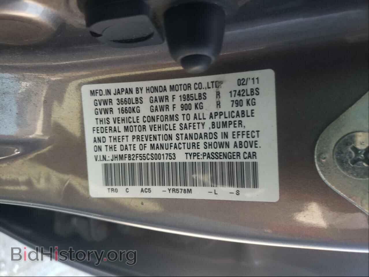 2012 HONDA CIVIC - VIN: JHMFB2F55CS001753 - Фото 10