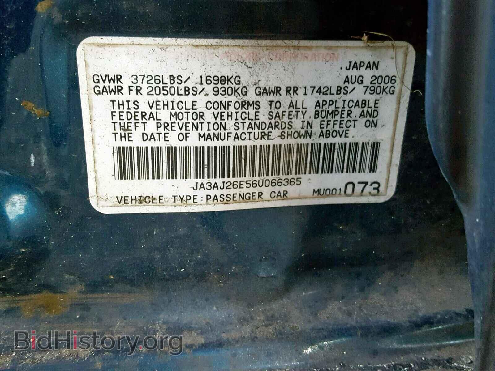 2006 MITSUBISHI LANCER - VIN: JA3AJ26E56U066365 - Фото 10
