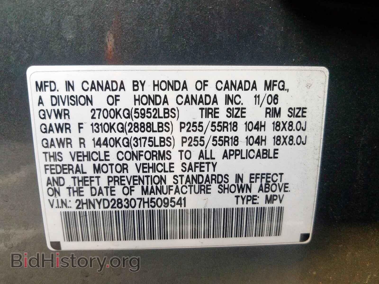 2007 ACURA MDX - VIN: 2HNYD28307H509541 - Фото 10