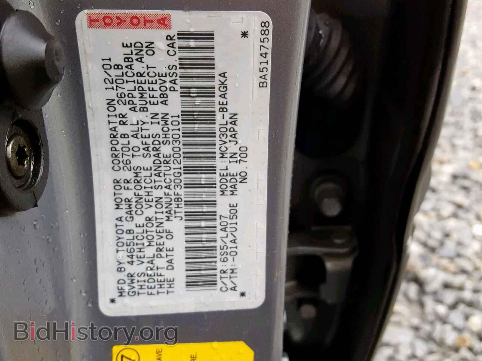 2002 LEXUS ES300 - VIN: JTHBF30G120030101 - Фото 9