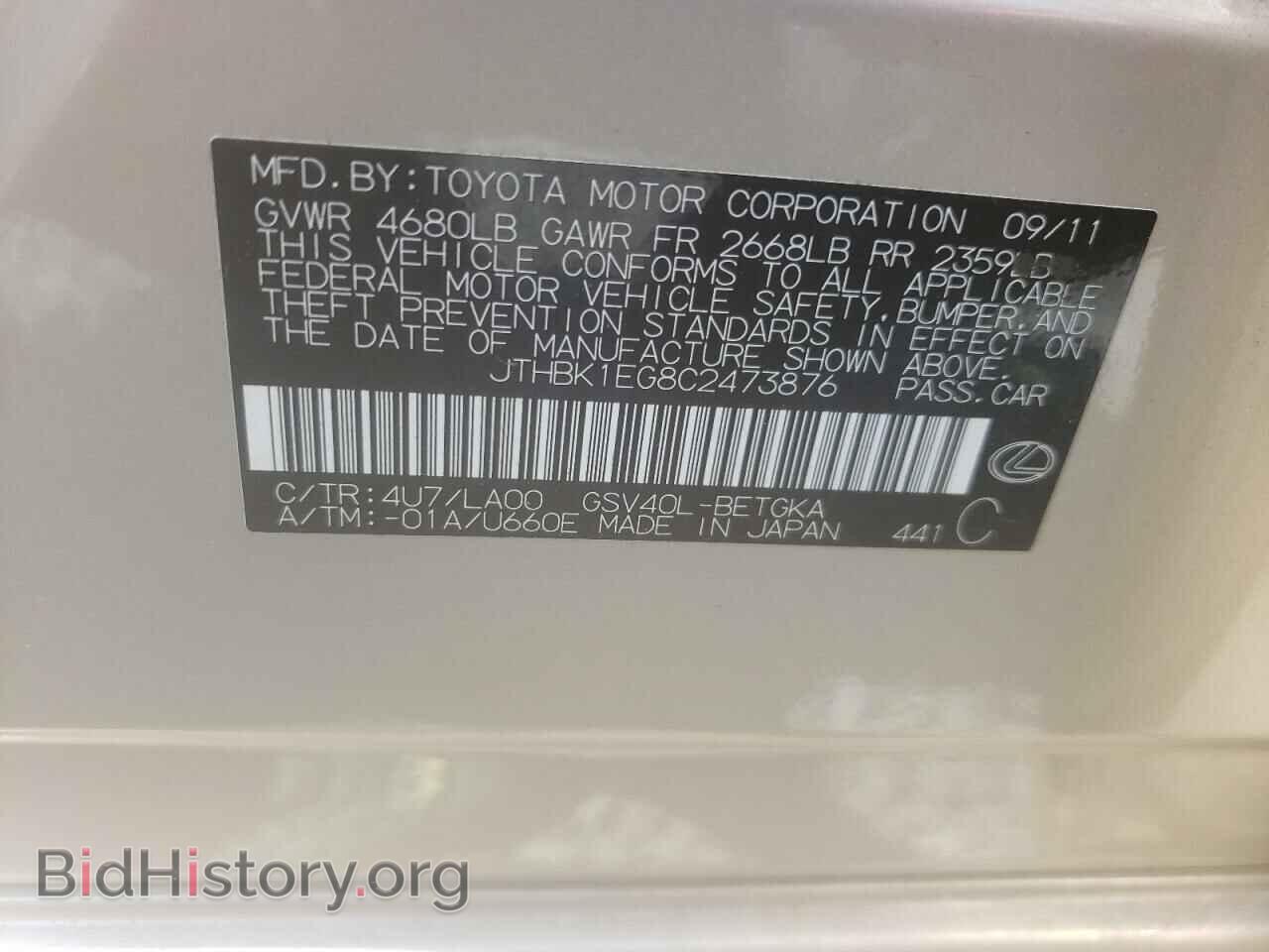 2012 LEXUS ES350 - VIN: JTHBK1EG8C2473876 - Фото 10