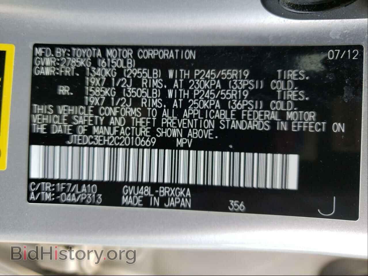 2012 TOYOTA HIGHLANDER - VIN: JTEDC3EH2C2010669 - Фото 10