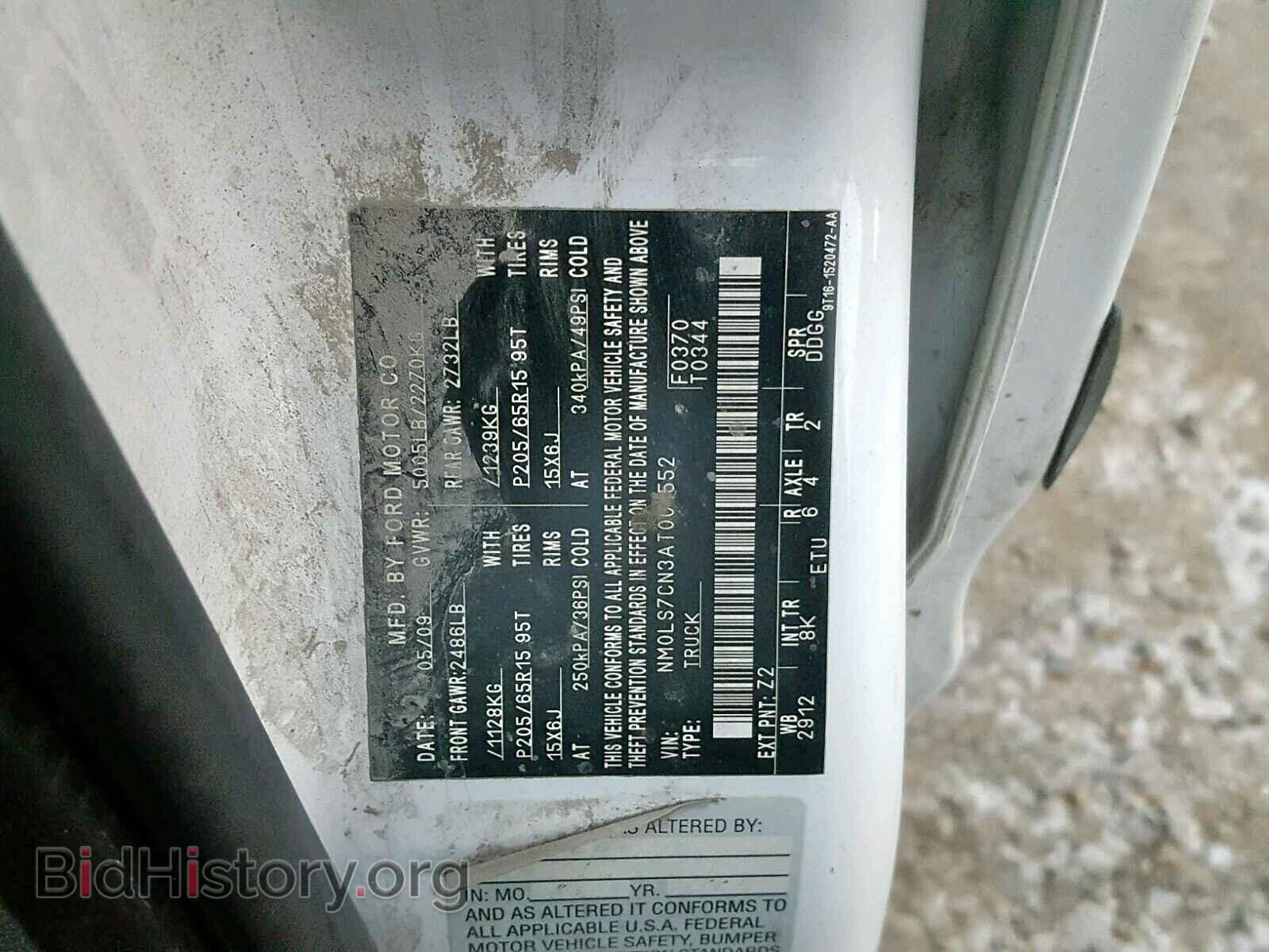 2010 FORD TRANSIT CO - VIN: NM0LS7CN3AT001552 - Фото 10