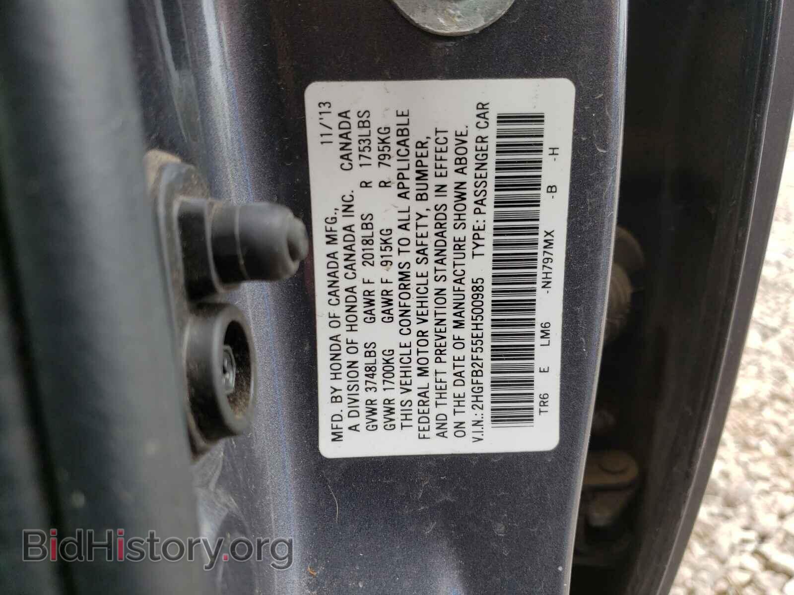 2014 HONDA CIVIC - VIN: 2HGFB2F55EH500985 - Фото 10