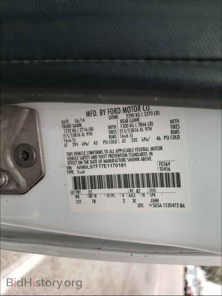 2014 FORD TRANSIT CO - VIN: NM0LS7F77E1170181 - Фото 10