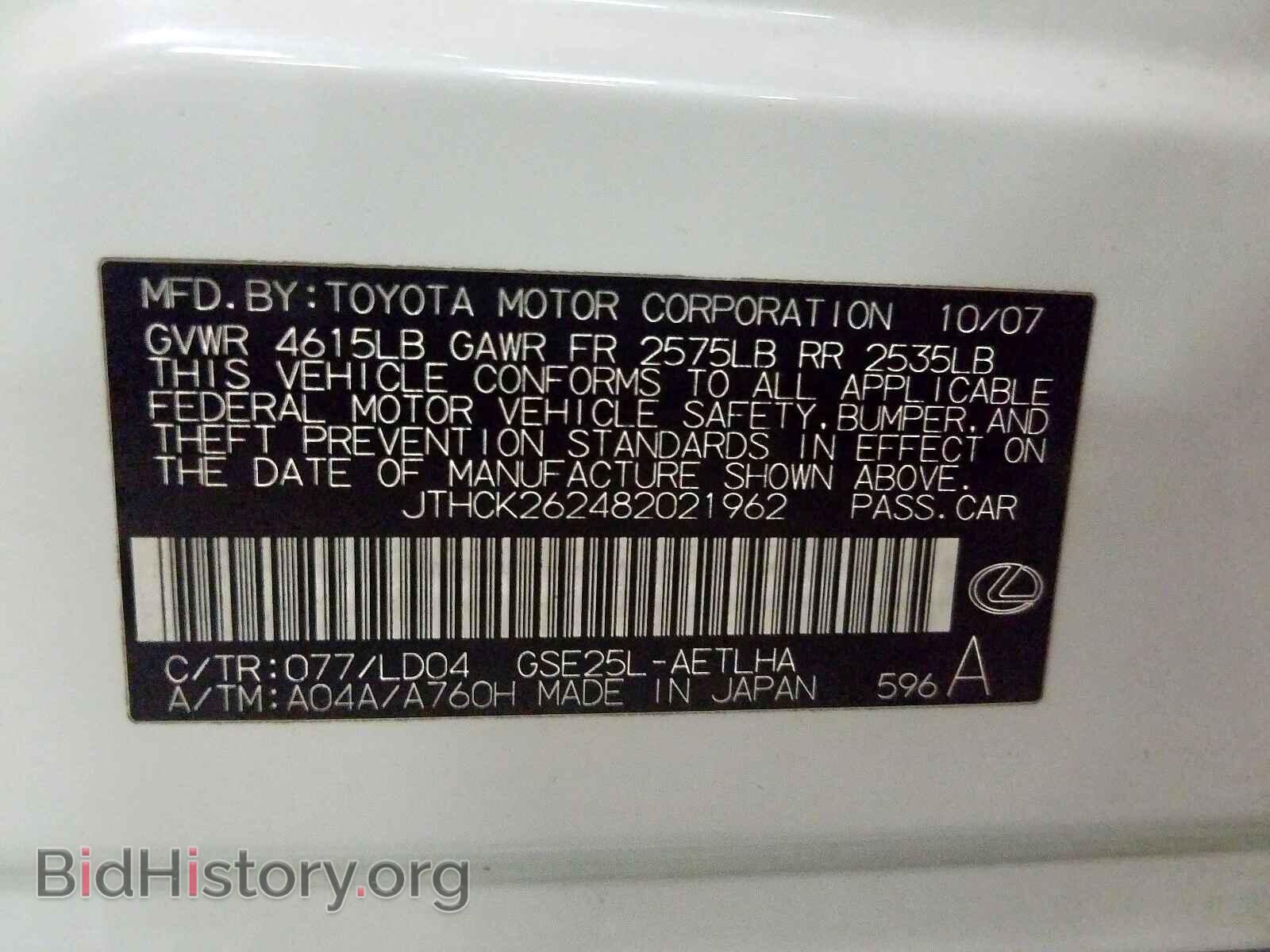 2008 LEXUS IS 250 - VIN: JTHCK262482021962 - Фото 10