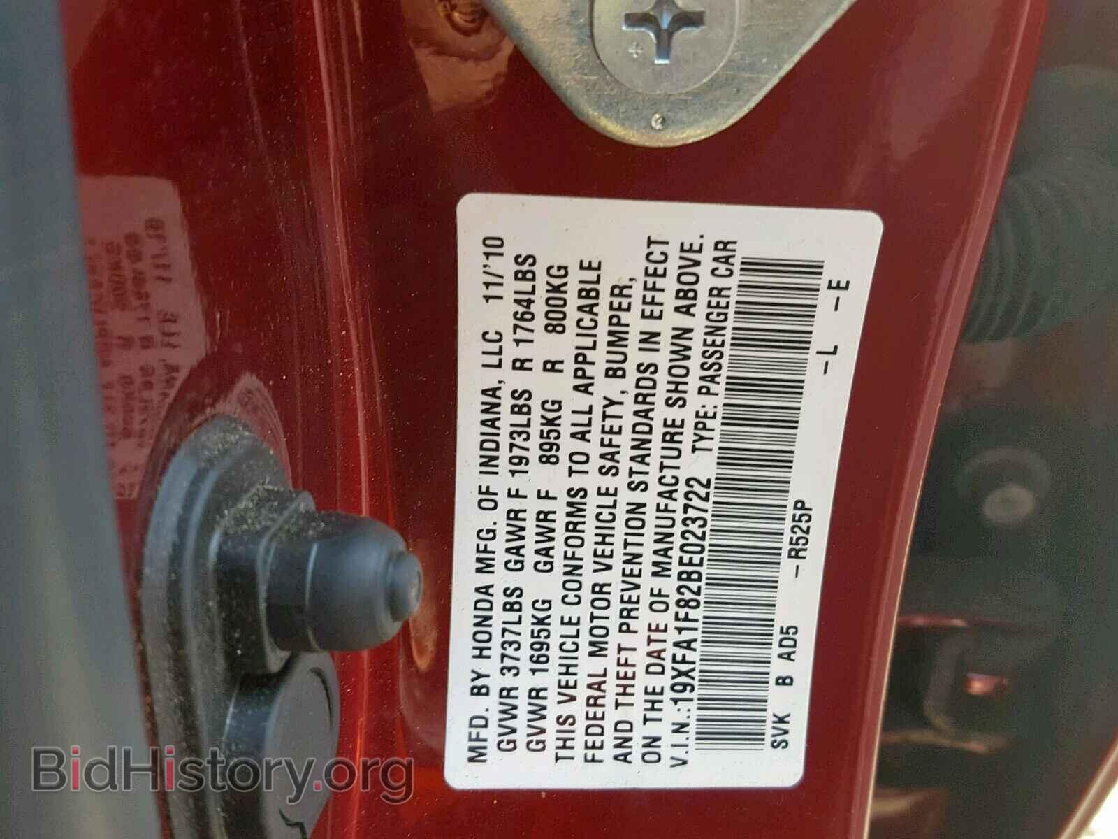 2011 HONDA CIVIC - VIN: 19XFA1F82BE023722 - Фото 9