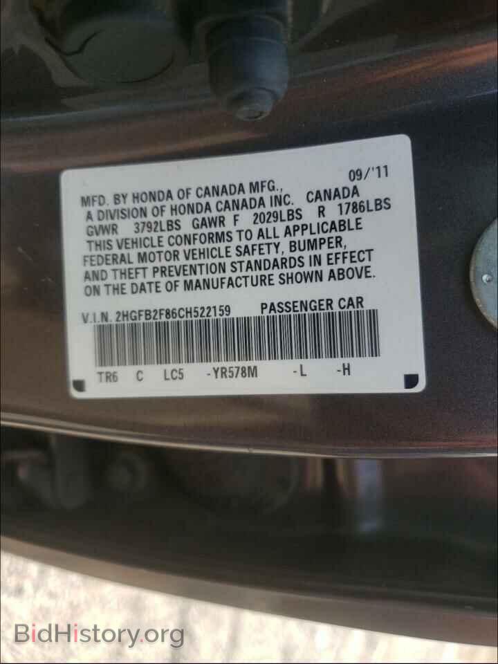 2012 HONDA CIVIC - VIN: 2HGFB2F86CH522159 - Фото 10