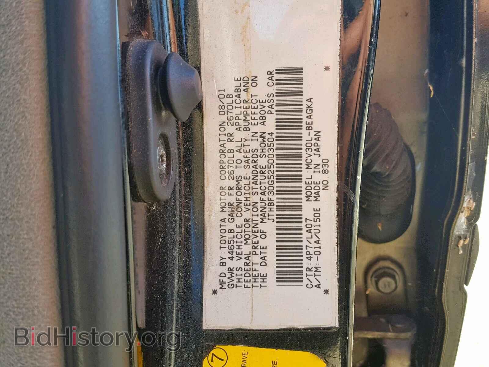 2002 LEXUS ES300 - VIN: JTHBF30G525003504 - Фото 10