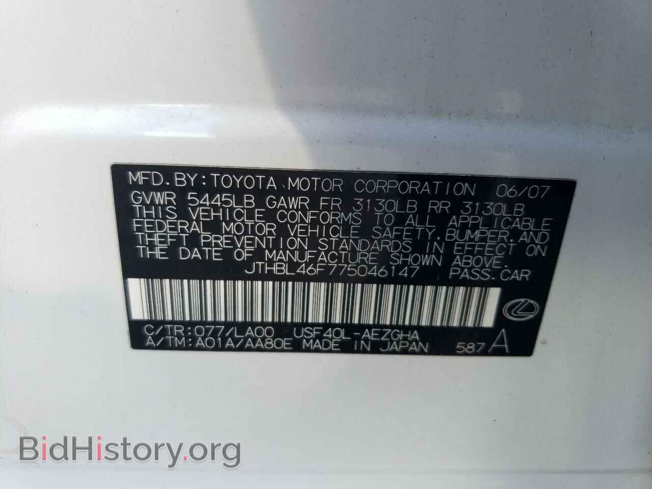 2007 LEXUS LS460 - VIN: JTHBL46F775046147 - Фото 12