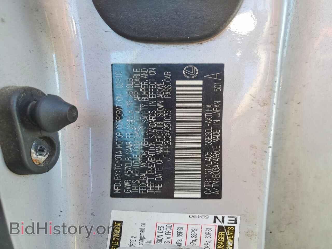 2010 LEXUS IS - VIN: JTHFF2C2XA2510751 - Photo 12