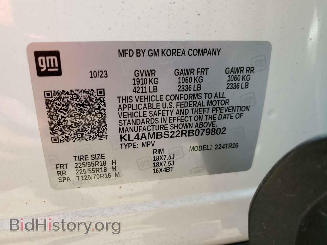 2024 BUICK ENCORE - VIN: KL4AMBS22RB079802 - Фото 12