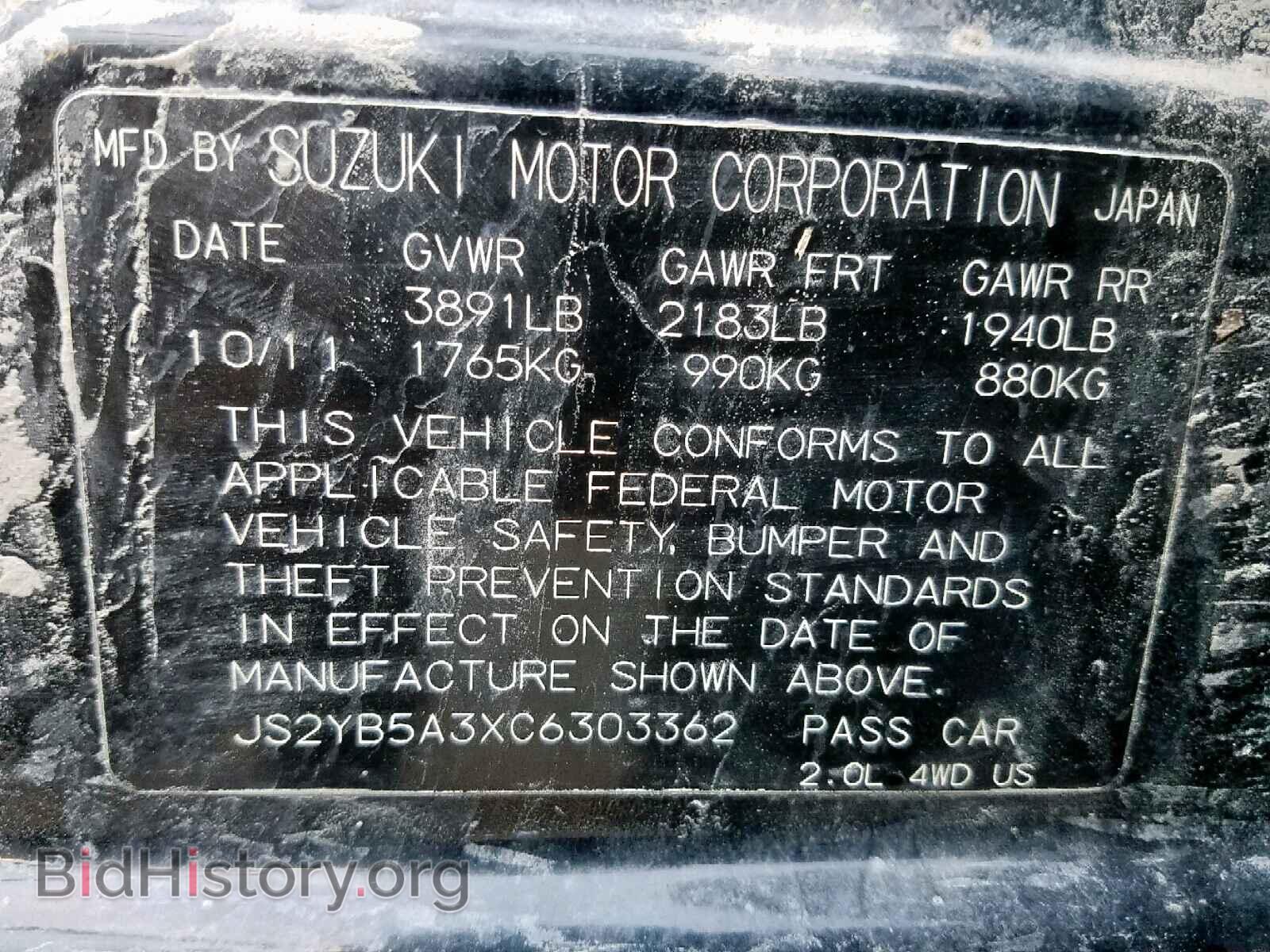 2012 SUZUKI SX4 - VIN: JS2YB5A3XC6303362 - Фото 10