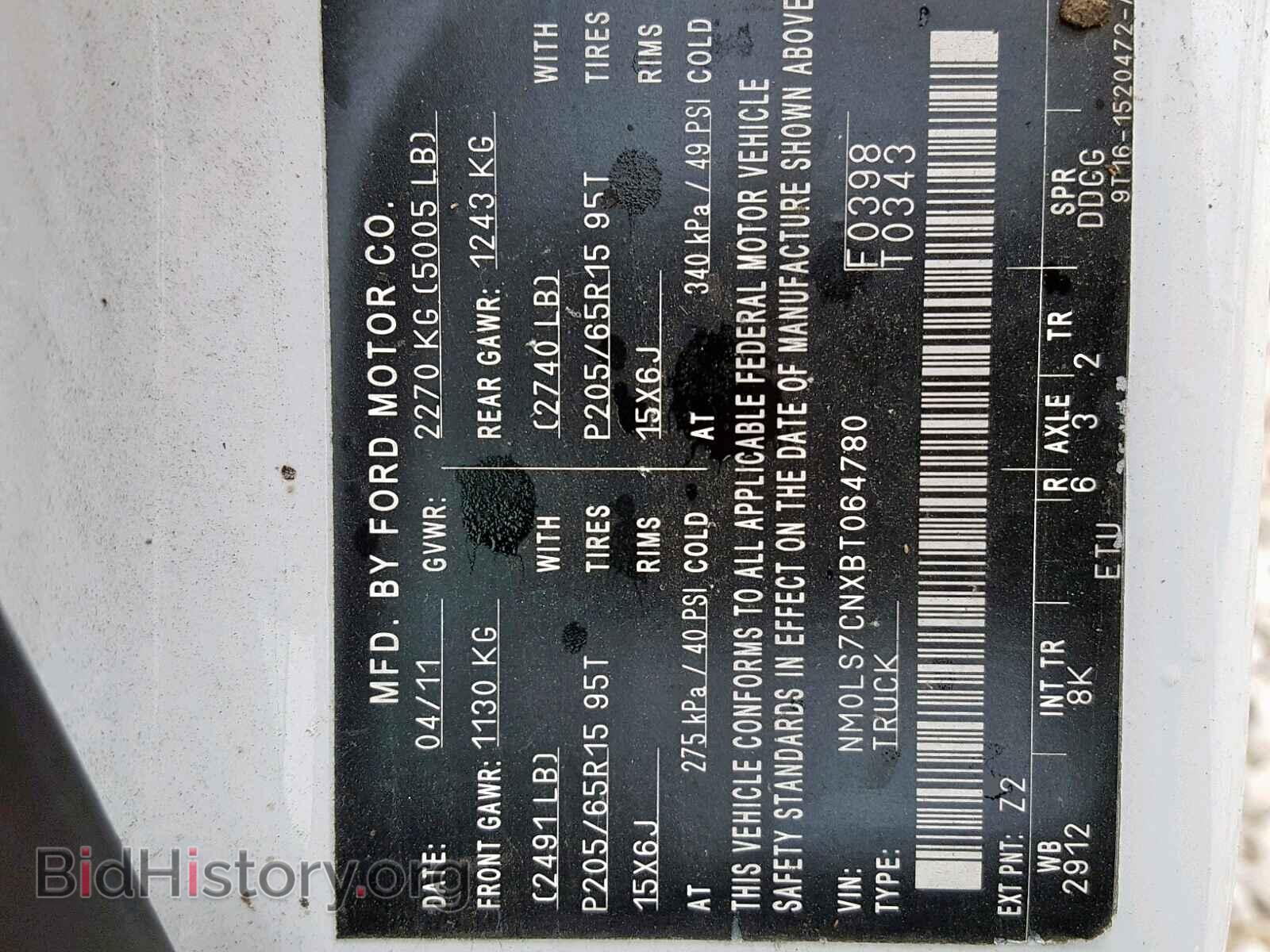 2011 FORD TRANSIT CO - VIN: NM0LS7CNXBT064780 - Фото 10