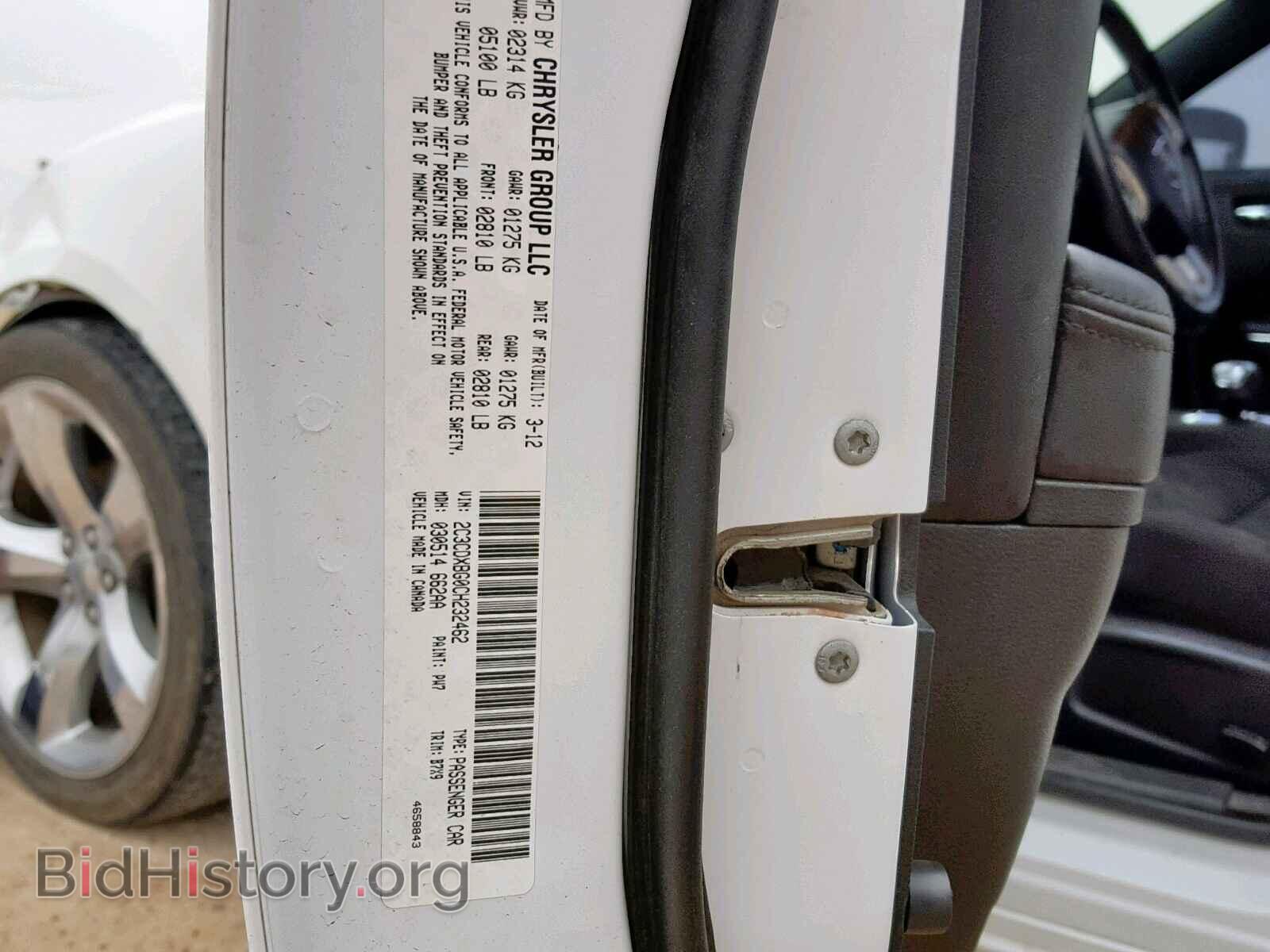 2012 DODGE CHARGER - VIN: 2C3CDXBG0CH232462 - Фото 10