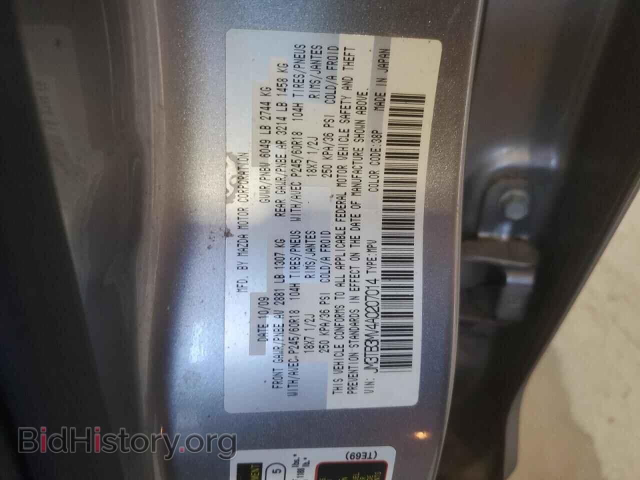 2010 MAZDA CX-9 - VIN: JM3TB3MV4A0207014 - Фото 13