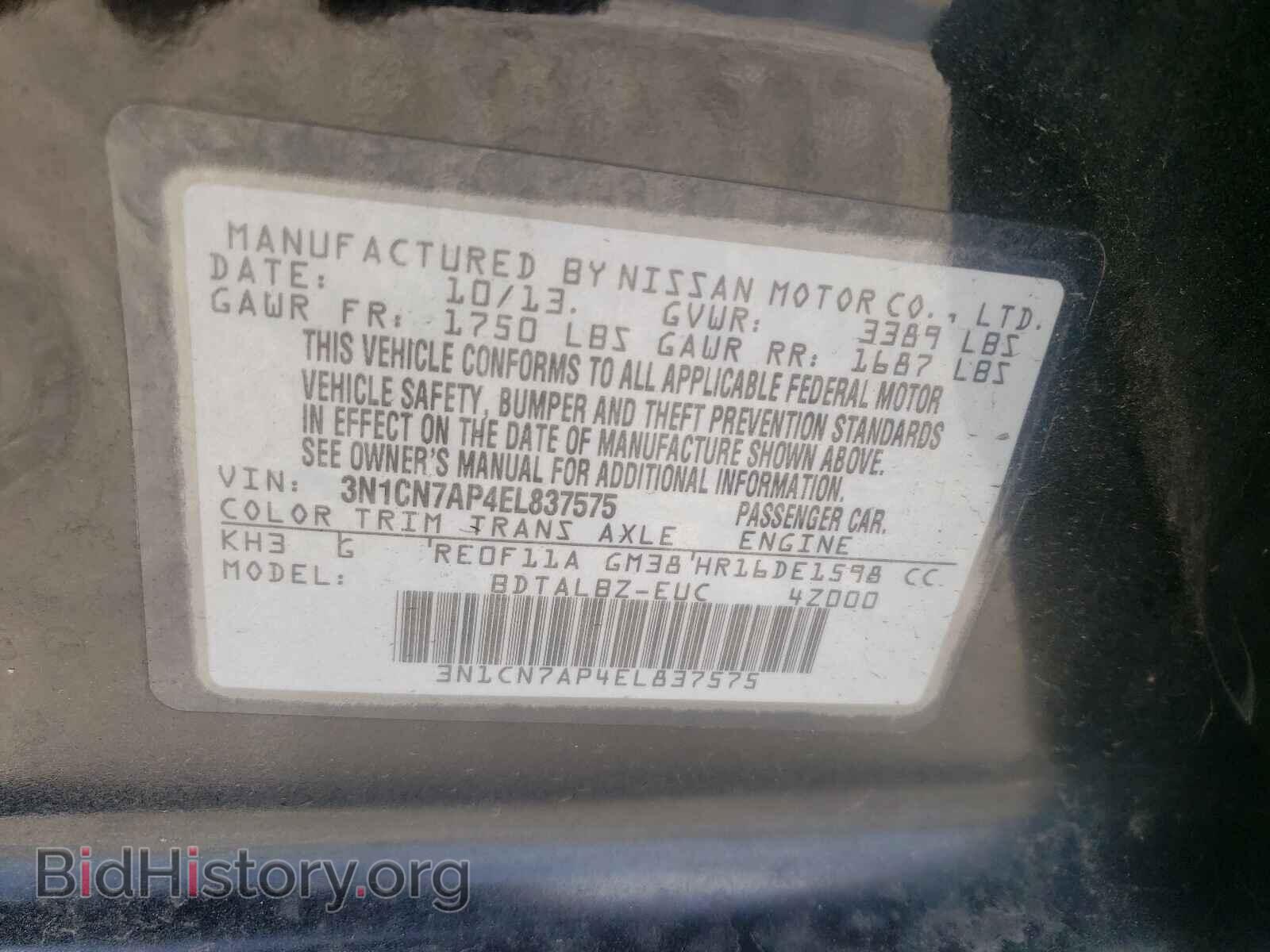 2014 NISSAN VERSA - VIN: 3N1CN7AP4EL837575 - Фото 10