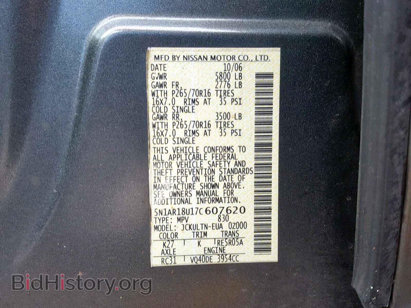 2007 NISSAN PATHFINDER - VIN: 5N1AR18U17C607620 - Фото 10