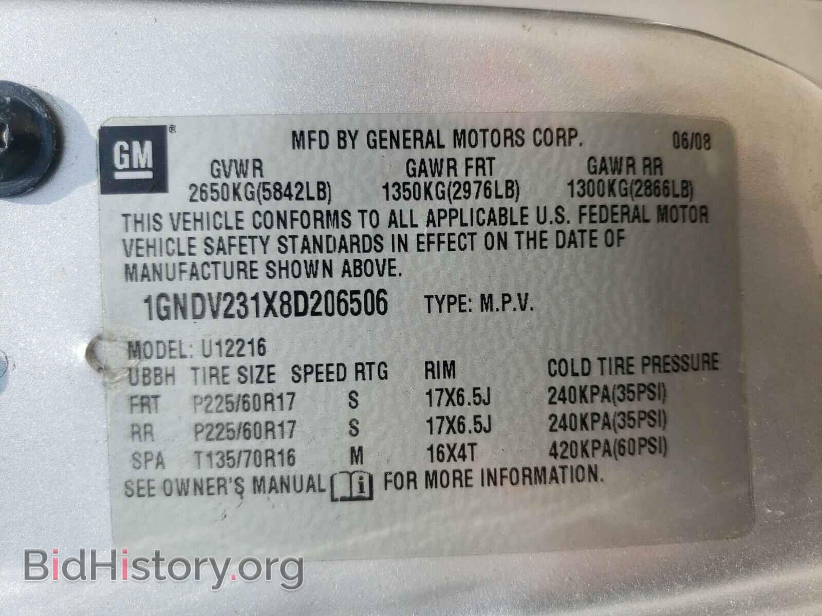2008 CHEVROLET UPLANDER - VIN: 1GNDV231X8D206506 - Фото 10