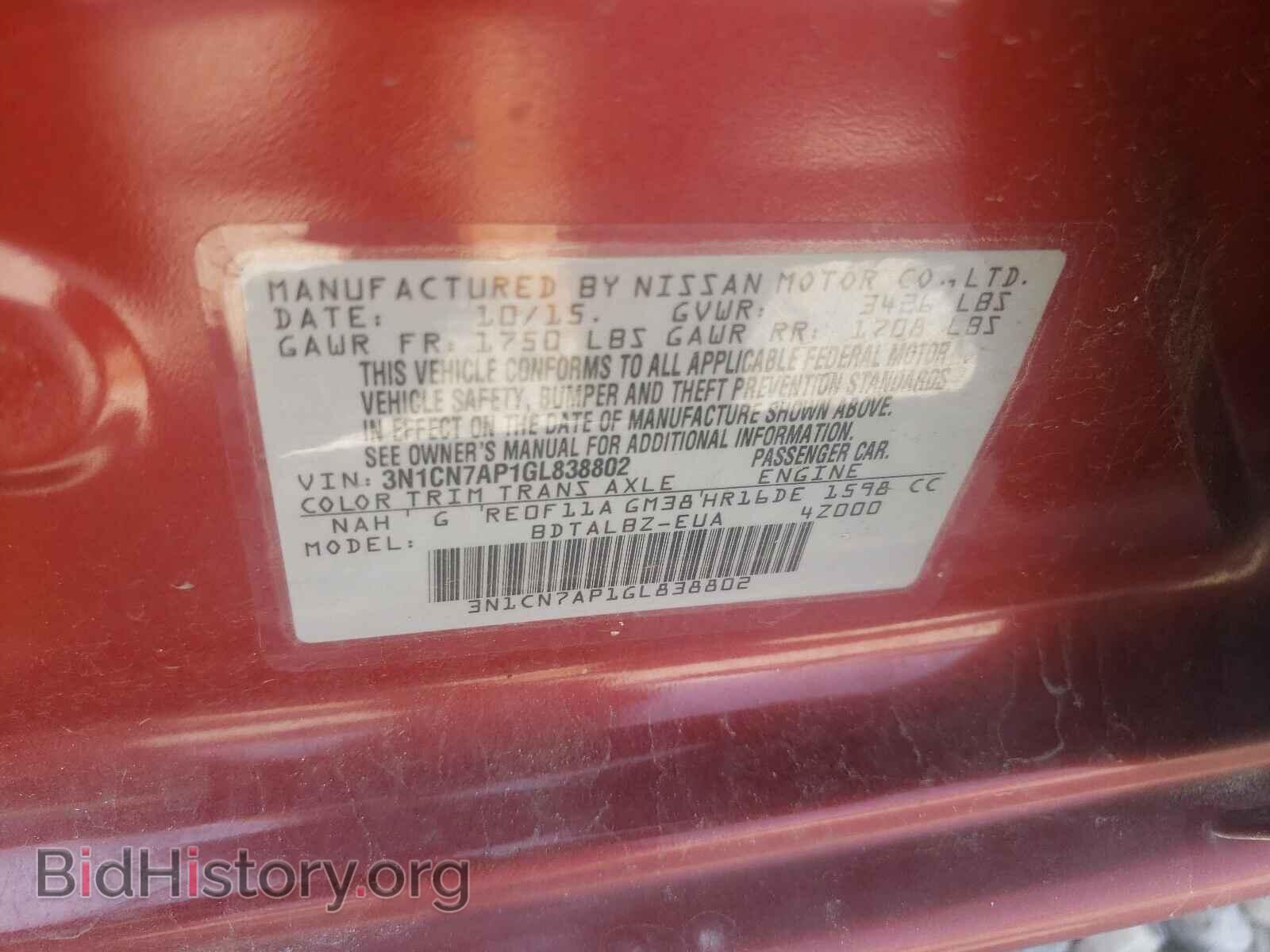 2016 NISSAN VERSA - VIN: 3N1CN7AP1GL838802 - Фото 10
