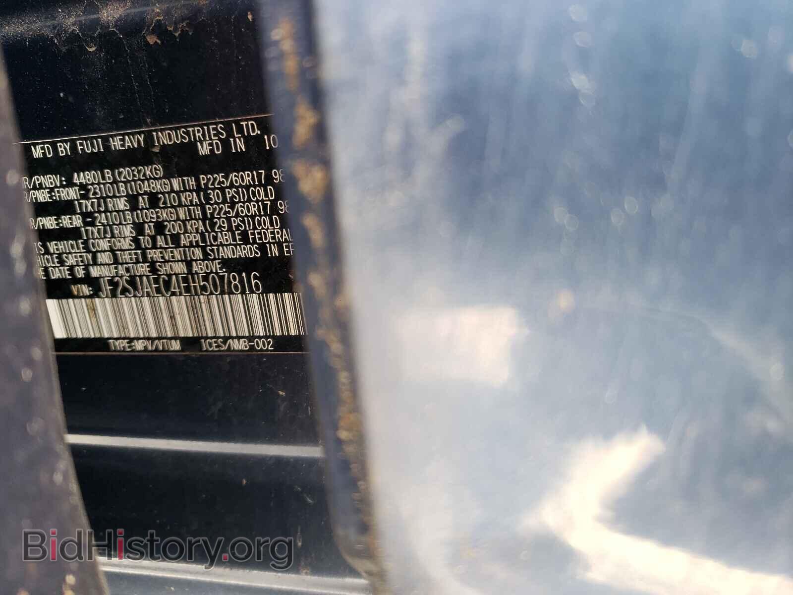 2014 SUBARU FORESTER - VIN: JF2SJAEC4EH507816 - Фото 10