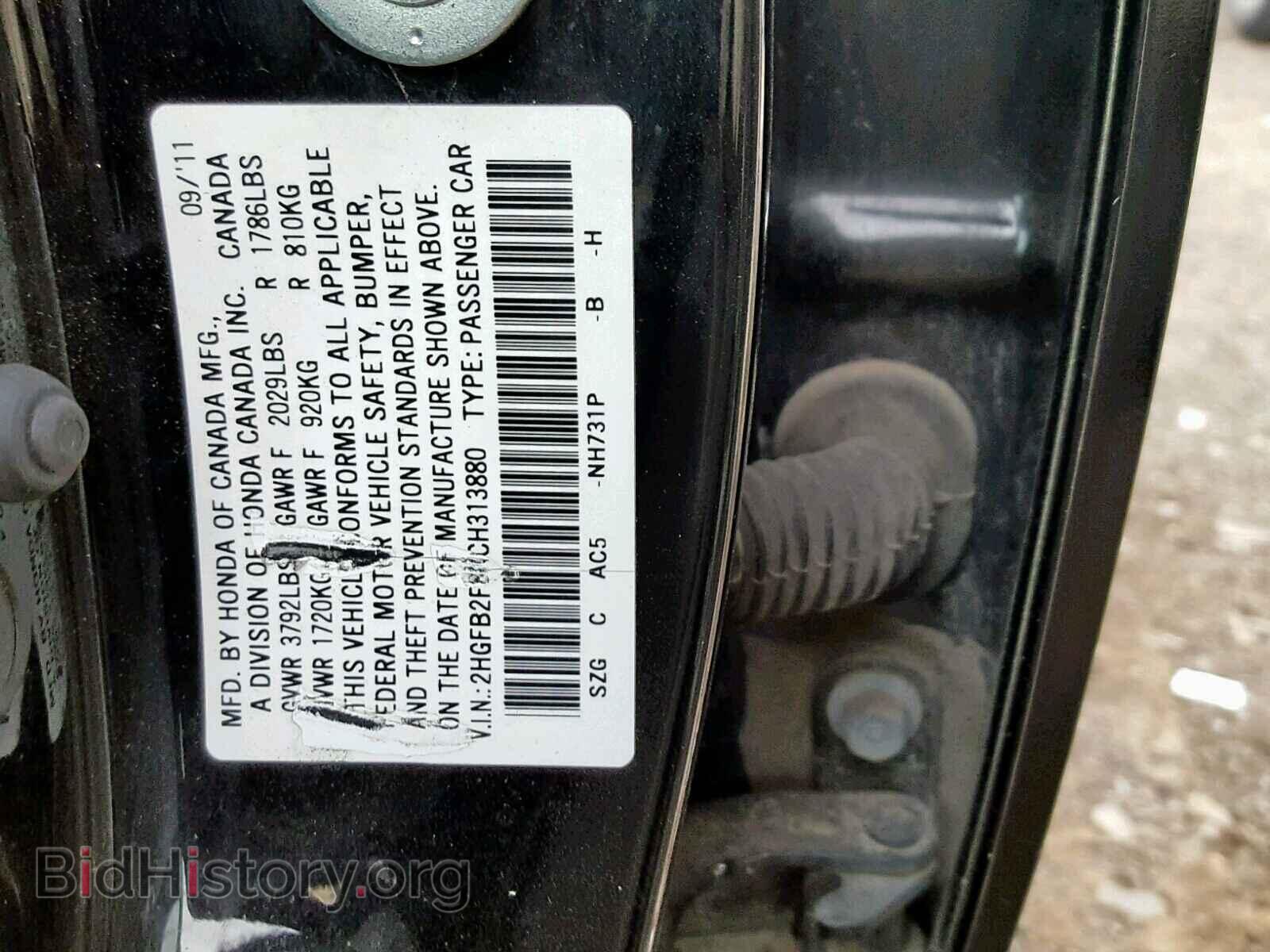 2012 HONDA CIVIC - VIN: 2HGFB2F8XCH313880 - Фото 10