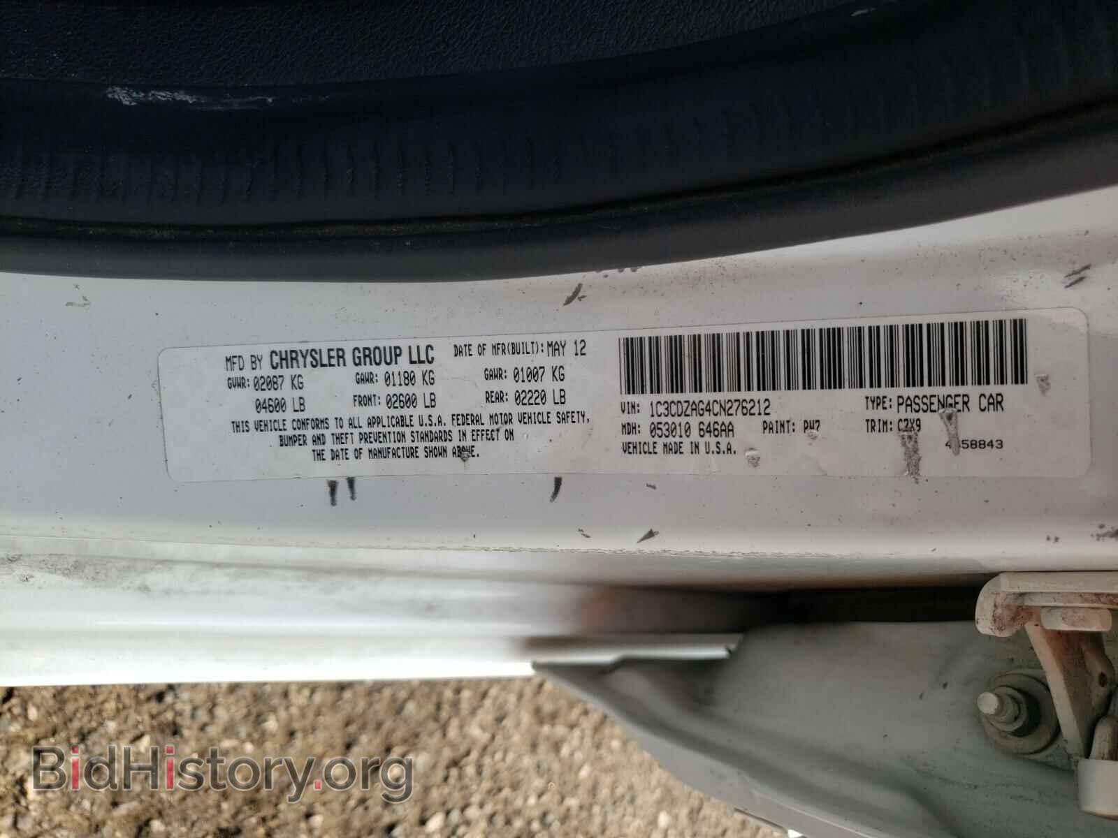 2012 DODGE AVENGER - VIN: 1C3CDZAG4CN276212 - Фото 10