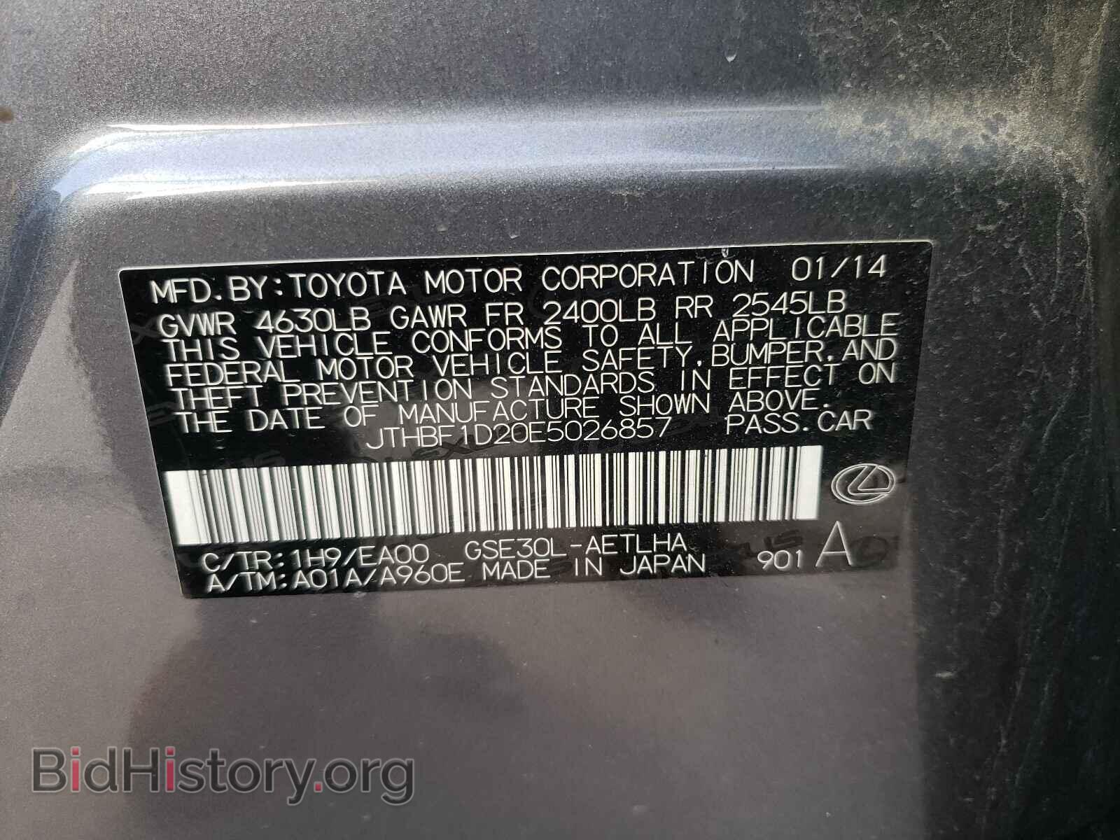 2014 LEXUS IS - VIN: JTHBF1D20E5026857 - Фото 10