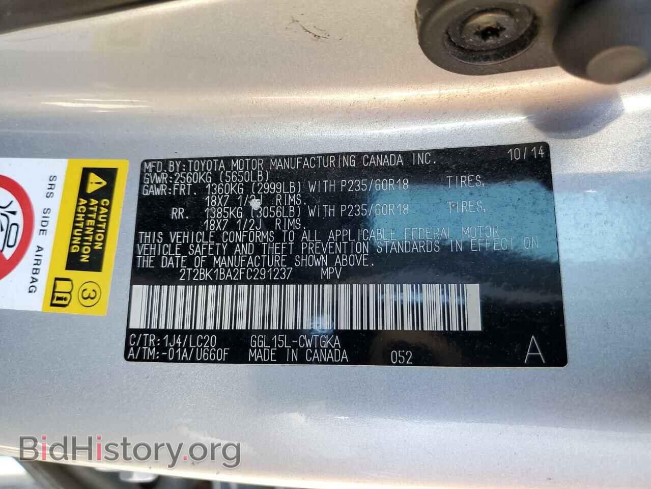 2015 LEXUS RX350 - VIN: 2T2BK1BA2FC291237 - Фото 13