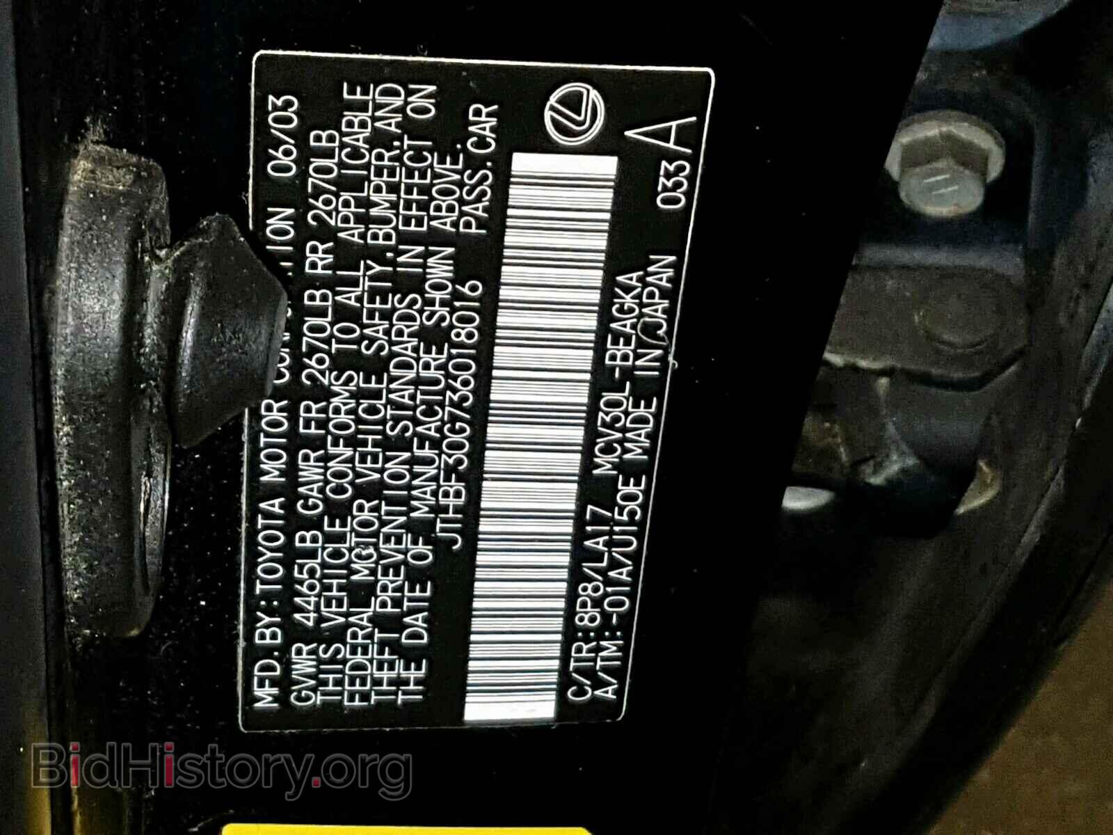2003 LEXUS ES300 - VIN: JTHBF30G736018016 - Фото 10